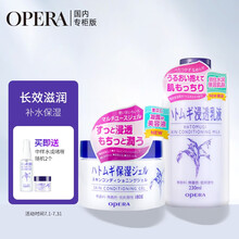 娥佩兰OPERA 护肤套装 薏苡仁精华啫喱180g+薏仁乳液230ml （面霜 温和不刺激 补水保湿）