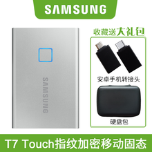 三星SAMSUNG移动固态硬盘USB3.1高速Type-C双接口金属外观炫彩时尚便携加密PSSD T7 touch版500G银色 指纹加密