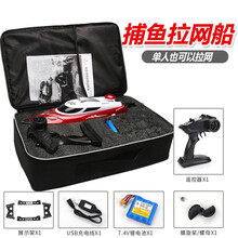 大功率遥控船高速快艇自动脱钩拉网拖网神器下网大型玩具船放网抖音网红同款 红时速35km【可拖网一键脱钩】 终身免费保修 一块电池【收藏配件包】
