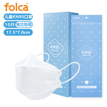 folca口罩儿童KN95柳叶款10只/盒175*70mm单片独立装防雾霾沙尘暴PM2.5一次性白色折叠耳戴式防尘防飞沫