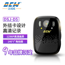 达城威D5执法记录仪1296p高清红外夜视微型便携工作安保现场记录mini版  可扩展外置内存64G