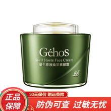 姬存希素颜霜女提亮肤色补水保湿搭配姬存希四件套洗面奶黄瓜胶纪存希懒人隔离霜面霜 姬存希素颜霜50g