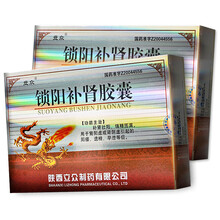 立众 锁阳补肾胶囊 0.4g*36粒/盒 1盒】