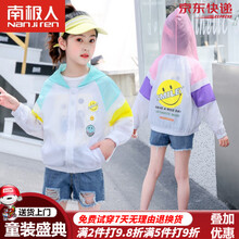 南极人童装女童防晒衣薄款透气儿童皮肤衣外套2021夏季新款中大童学生女孩休闲运动速干防紫外线防晒服 粉红色 110