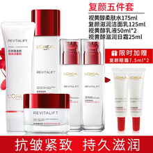 欧莱雅套装女士复颜抗皱紧致护肤化妆品礼盒视黄醇水乳面霜眼霜爽肤水补水保湿提拉紧致礼物 ⒀夏季补水推荐组合（力荐）
