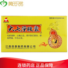 昂泰 大七厘胶囊 0.3g*30粒/盒 1盒装