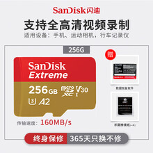 闪迪256G内存卡U3高速4K适用gopro运动相机A2大疆无人机V30小卡 套餐一
