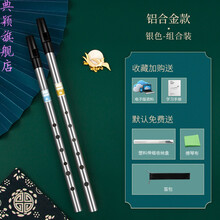 DBAO 爱尔兰哨笛 初学者入门金属哨笛 6孔C调D调高音金属直笛竖笛 星河银组合