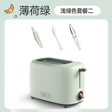 芯园烤面包机家用片加热三明治早餐机小型多士炉全自动土吐司机器520礼物 复古绿套装二：【防尘盖+牛油刀+面包夹】