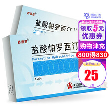 舒坦罗 盐酸帕罗西汀片 20mg*12片/盒伴有焦虑抑郁症强迫性神经症 惊恐障碍 社交焦虑症 1盒装】约12天用量