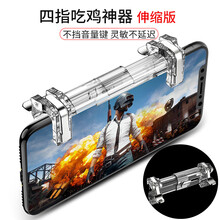 酷怡 新款吃鸡神器游戏手柄K8金属按键物理辅助K9苹果安卓通用 K8四指一体吃鸡神器