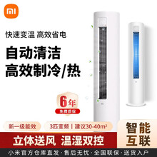 小米（MI）空调2匹/3匹/变频立柜式高效制冷/热 低噪自清洁智能设计互联网空调 小米互联网立式空调（3匹/变频/新一级能效）