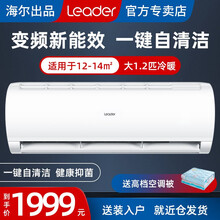 海尔空调大1.2匹/1.5P匹挂机空调 变频冷暖智能物联 自清洁 一键舒适 卧室空调统帅出租屋空调 大1匹26XBA83 适用12-18㎡