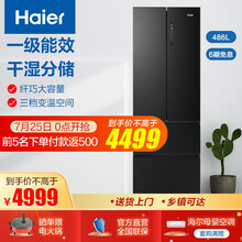 Haier/海尔冰箱 486升变频风冷无霜对开多门家用电冰箱 法式四门一级能效BCD-486WFBG