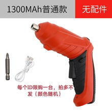 酷怡 电动螺丝刀充电式迷你小型电动起子锂电家用电动螺丝批手电钻 普通款-锂电池(1300mAh) 锂电螺丝批【款-赠批头】纸盒装