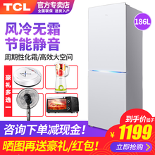 TCL 186升双门风冷无霜冰箱家用小型宿舍二人世界节能小冰箱 BCD-186WZA50 （珍珠白）BCD-186WZA50