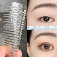 超隐形双眼皮贴!化妆师爱用的眼贴无痕透明隐形蕾丝素然防水 5张【200贴】M-长窄型
