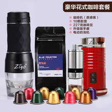 Zigo便携式手压咖啡机咖啡粉胶囊两用小型家用办公室迷你手压意式浓缩随身现磨手动咖啡豆研磨机 豪华咖啡套餐1