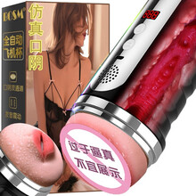 BOSM 飞机杯全自动收缩夹吸双通道智能发音计数加热男用倒模自慰器 双通道计数款黑色【智能计数 互动发音 保密发货】