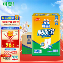 可靠(COCO)吸收宝成人护理垫老人尿不湿产妇产褥垫一次性隔尿床垫婴儿 600*600整箱120片