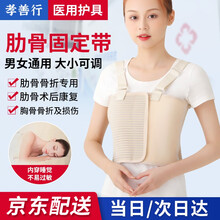 孝善行 医用肋骨骨折固定带胸部心脏手术康复肋骨带护胸椎绑带护具男女透气可调 棉质高档款-（当日/次日达）（店长推荐款！） XL