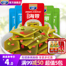 【满元减】贤哥15g海带片丝结裙带菜下饭菜零食开袋即食小吃 【共5包】15g海带香辣味*5包