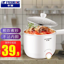 半球（Peskoe）电热锅电煮锅多用途锅多功能家用小型不沾电炒锅宿舍学生寝室迷你煮面锅神器泡面锅一体 多用途锅（不粘锅，易清洗可煮面1-2人用）