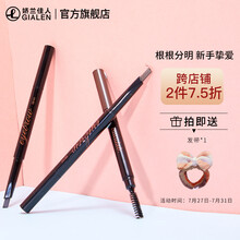 minilab立体媚惑自动双头眉笔 防水防汗根根分明妆效持久自然显色画眉一字眉初学者不脱色 自然灰（升级版）