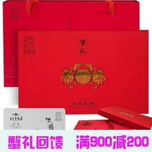 【礼券】瀚元汇鲜大闸蟹礼券端午中秋节蟹礼螃蟹礼券礼品册提货卡 尊贵券2098型公蟹5.0两 母蟹3.5两4对8只