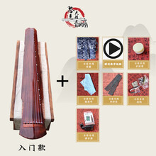 初学者古琴入门伏羲仲尼式考级演奏杉木老桐木练习忘机瑶琴七弦琴 入门款+棕伏羲+7礼(调音器)
