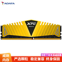 威刚内存 DDR4台式机 8g内存条16g 内存条32g 2666 3000 3200 3600 游戏威龙 16G 3000升3200