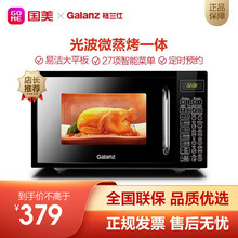 格兰仕(Galanz) 微波炉 20L 光波快速启动平板智能菜单G70F20CN1L-DG(B0) 黑色