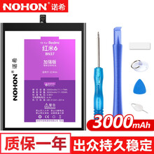 诺希 红米4手机电池 红米3/3s/3X/4/4A/4X/5/5plus/6 适用于 BN37/红米6【3000mAh】