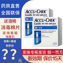 罗氏血糖试纸罗氏智航血糖仪血糖试纸家用升级型无线传输新款 血糖试纸100片+100针+酒精棉