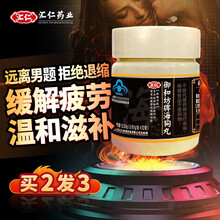 汇仁海狗丸男性保健品男用缓解抗疲劳 含人参淫羊藿肉桂茯苓海狗鞭肾精粉补充精力不足 72粒*1盒装