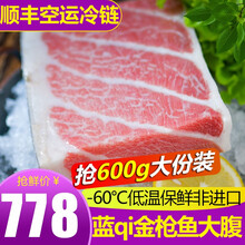 渔人百味 蓝鳍大腹金枪鱼刺身300g 大脂大腩大肥蓝旗o-toro鱼腩寿司生鲜生鱼片日料低温海鲜 金枪鱼大腹600g