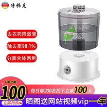 净帕克 洗菜机果蔬清洗机食材净化机器全自动多功能臭氧家用商用食物水果蔬菜活氧发生器 第5代-升级款-分合两用-肉菜不串味