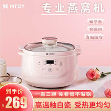 日本（MTOY）电炖锅 燕窝炖盅陶瓷煲汤锅 炖汤锅 电炖盅养生煲 隔水炖盅 炖汤煮粥一锅三胆 樱花粉