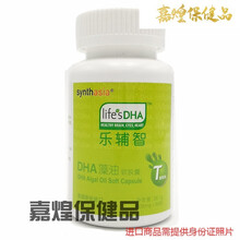 念医堂life'sDHA藻油软胶囊60粒儿童青少年孕妇T油系列海藻油