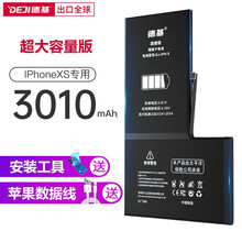 德基电池适用于苹果xr电池xs电池xsmax电池iphone11/se2/xr/xs/xsmax手机 苹果XS 3010毫安