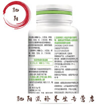 辅酶Q10软胶囊60粒q一10中老年q10