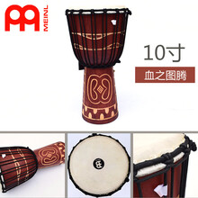 MEINL麦尔 HDJ 非洲鼓学生初学者手鼓打击乐器 10寸血之图腾HDJ16-M