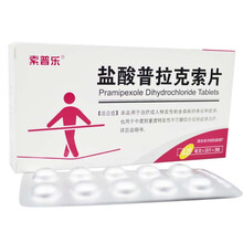索普乐 盐酸普拉克索片 0.25mg*30片/盒 治疗成人帕金森病 中重度特发性不宁腿综合征 1盒