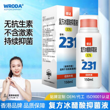 偌达儿童灰指甲冰30%醋酸溶液体藓甲癣皮肤浅部真菌感染涂剂成人孕妇通用稀释泡脚气 3瓶装