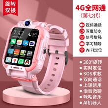 【官网直销】小天才z7儿童电话手表同款防水z5z6多功能防摔视频通话定位gps初高中小学生男孩女孩 第七代/粉色 4G通+GPS/WiFi定位+视频通