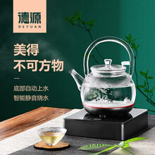 德源底部上水涌泉式全自动上水电热烧水壶泡茶专用玻璃提梁壶抽水式煮茶台家用办公小型电磁炉茶具套装 DSD12B-2墨晶黑