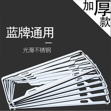 汽车车牌架框牌照架托盘牌照框符合新交规 不锈钢2 丰田锐志皇冠RAV4荣放普拉多花冠埃尔法