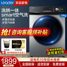 海尔洗衣机全自动滚筒10公洗烘一体 家用大容量 空气洗 统帅家电 京品洗衣机@G1012HB76S 10KG洗烘空气洗滚筒