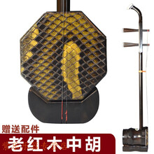 老红木中胡正八角小叶紫檀木中胡二胡中音二胡 民族乐器配件弦弓 浅绿色