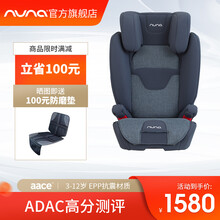荷兰 Nuna aace儿童新生儿汽车座椅3-12岁安全座椅汽座 Aspen现货